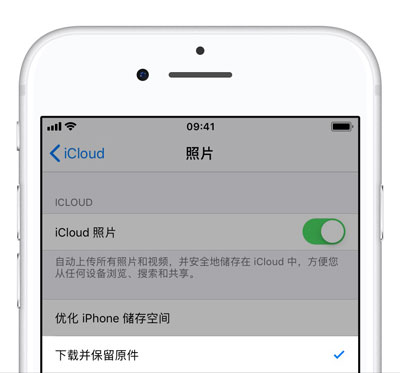 如何退出 iCloud 账户？iCloud 数据如何保留？