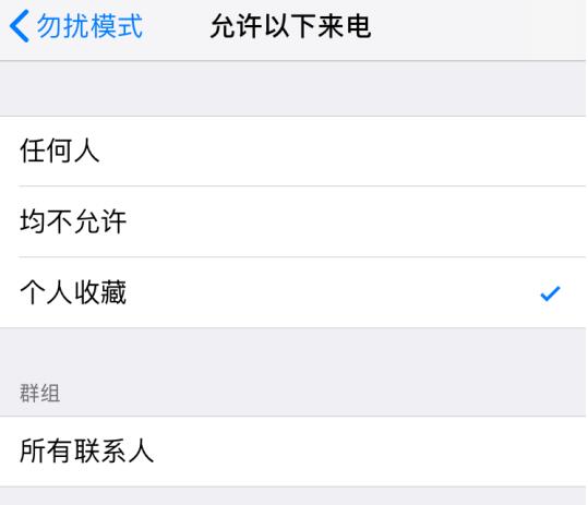 在 iPhone XR/XS/XS Max 上使用“驾驶勿扰”的详细教程