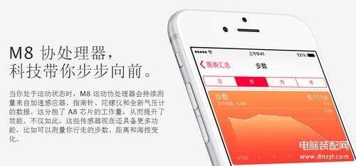 iphone6参数配置详情