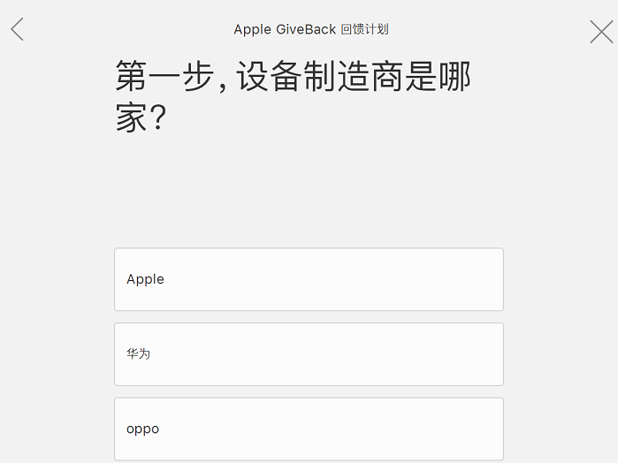 苹果手机如何以旧换新？iPhone手机以旧换新攻略