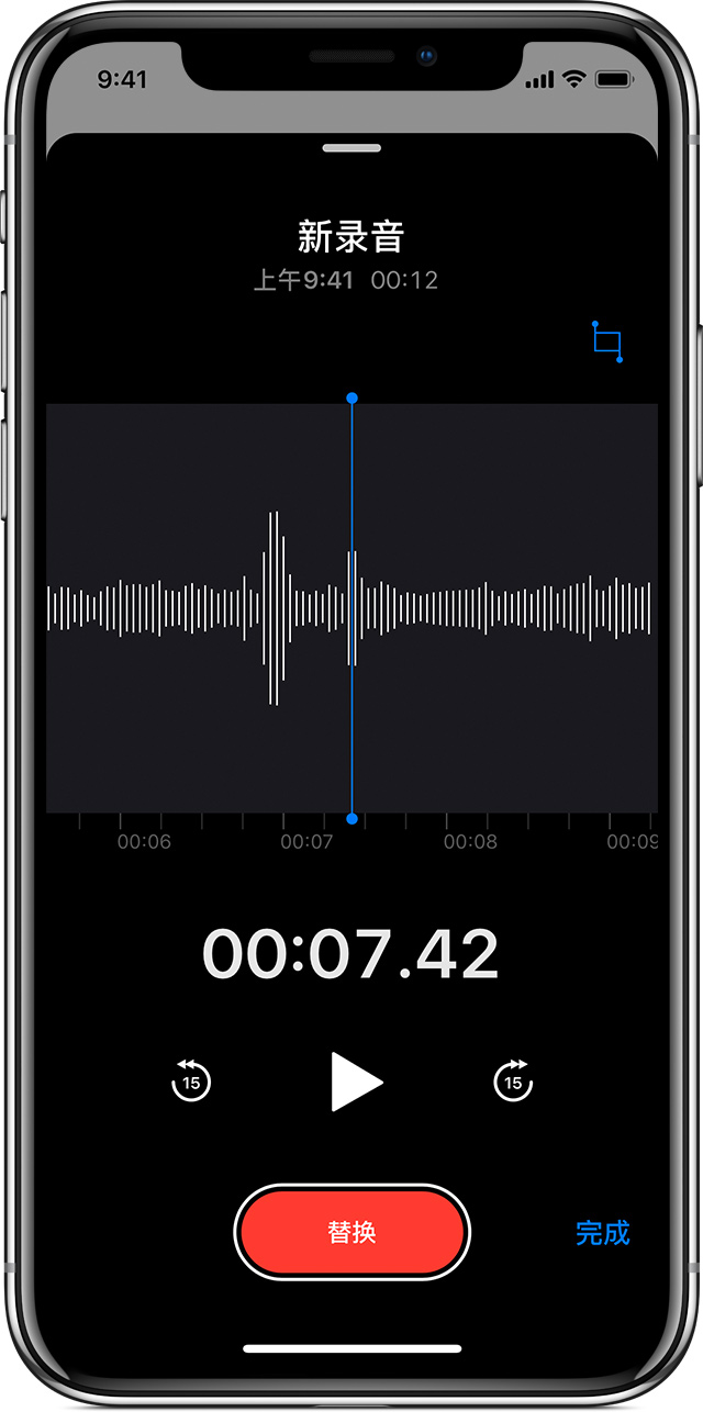 在 iPhone XS 中使用语音备忘录的详细教程