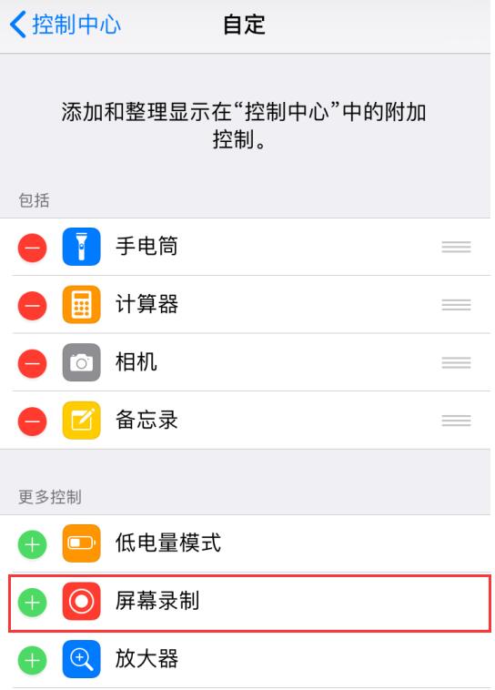 使用 iPhone 录屏功能时，如何录入自己的声音？