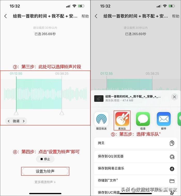 iphone6s怎么给闹钟设置铃声