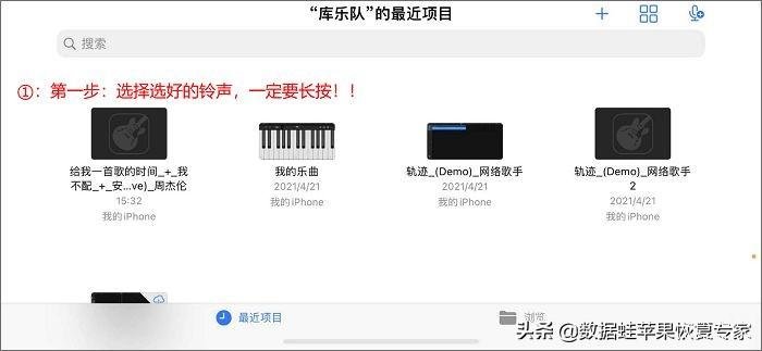 iphone6s怎么给闹钟设置铃声