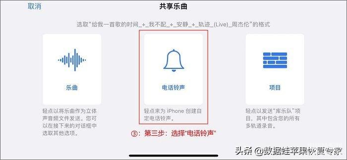 iphone6s怎么给闹钟设置铃声