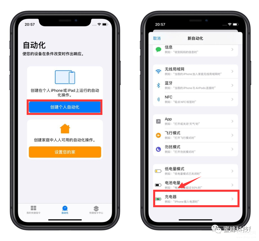 iphone充电提示音怎么关闭