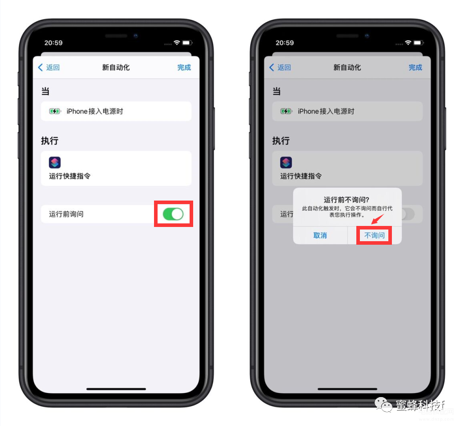 iphone充电提示音怎么关闭