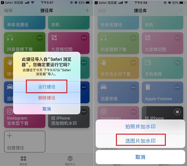 iPhone照片添加水印捷径安装使用教程