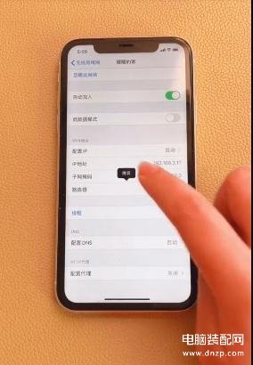 iPhone如何查看几个人连接了热点