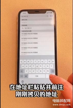 iPhone如何查看几个人连接了热点