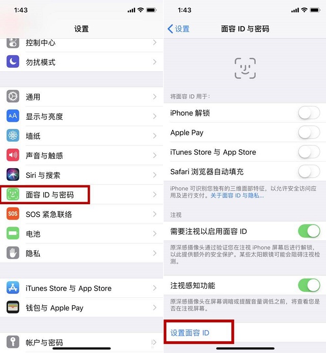 iPhone XR可以录几个人脸？iPhone XR人脸识别怎么设置？