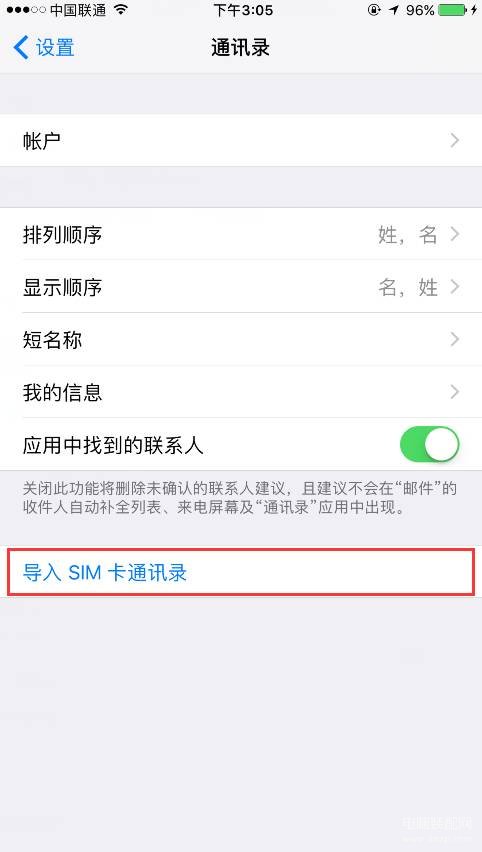 苹果手机怎么把sim卡联系人导入手机