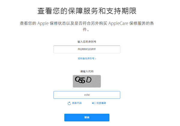 辨别iPhone XS手机真假的几种方法