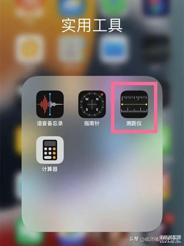 怎么用iPhone手机量身高