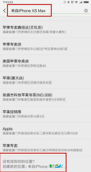 如何在发朋友圈的时候把设备设置成iPhone XS Max/XS/XR状态？