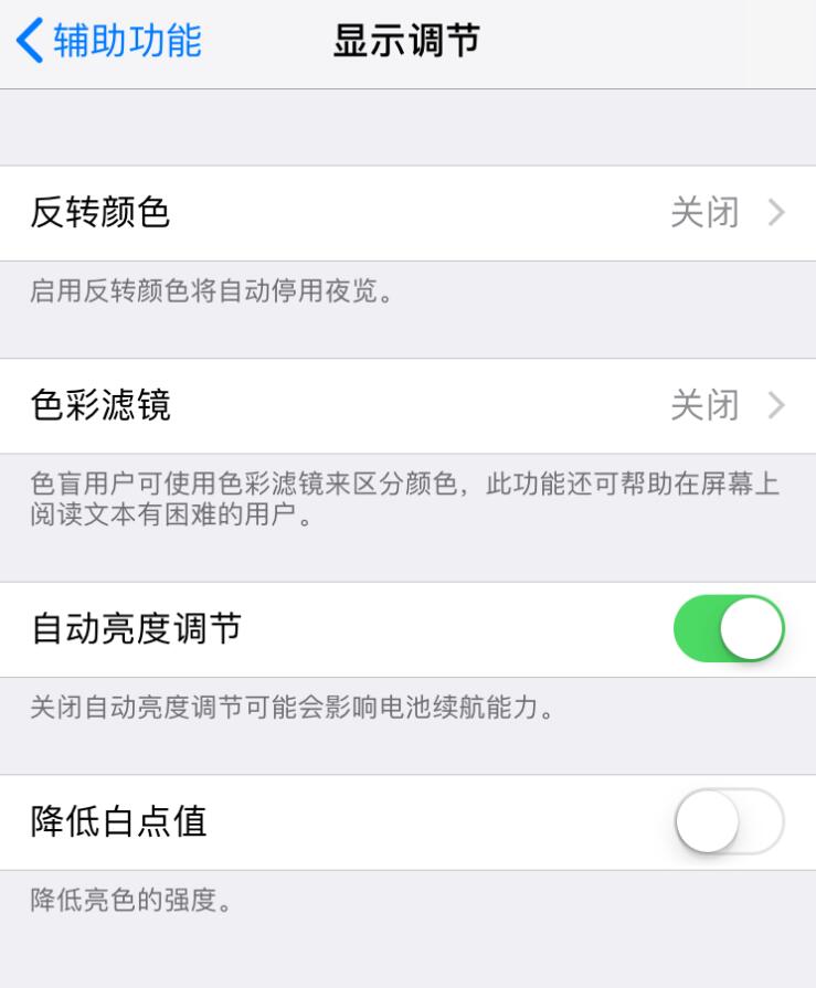 iPhone 如何调整屏幕显示？最全功能汇总