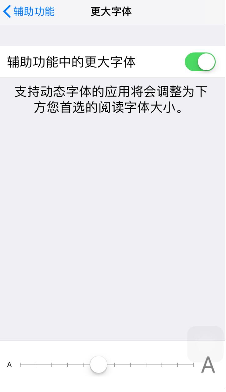 iPhone 如何调整屏幕显示？最全功能汇总