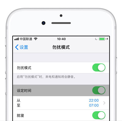 iPhone XS/XS Max 如何开启「勿扰模式」？