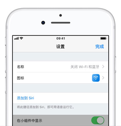 iOS 12 捷径小技巧 | iPhone 如何彻底关闭 Wi-Fi 与蓝牙？