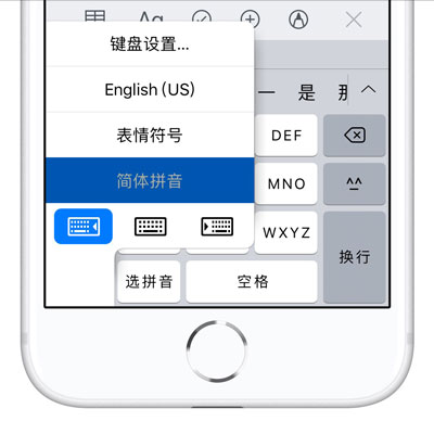 iPhone XS/XS Max 如何设置「九宫格」键盘？