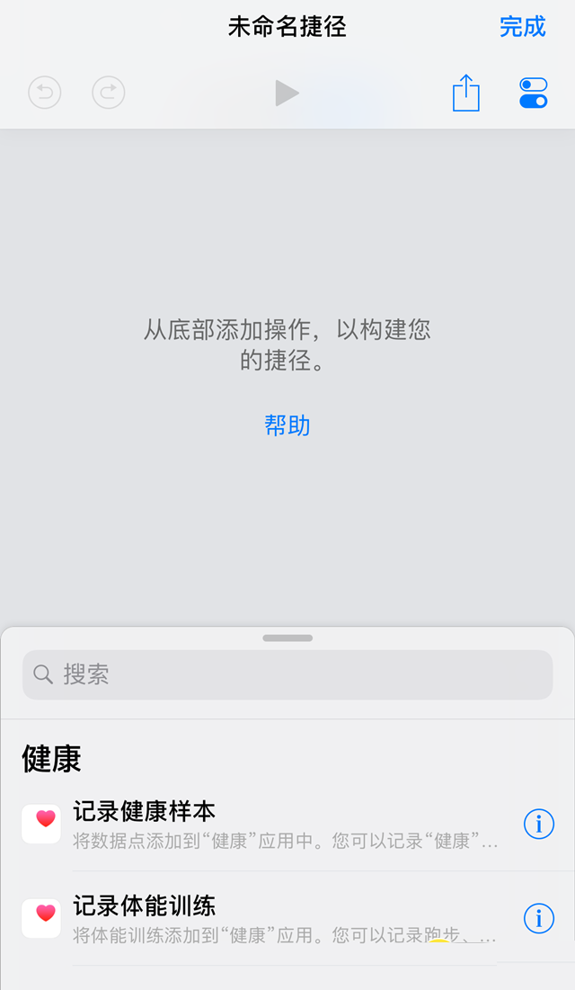 iOS12一键锁屏捷径制作教程