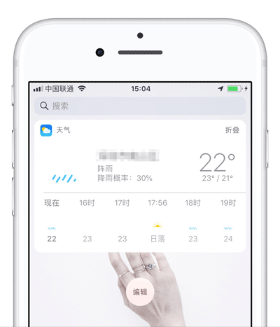 iPhone XS Max 如何查看天气状况？苹果手机天气预报快捷查询方式