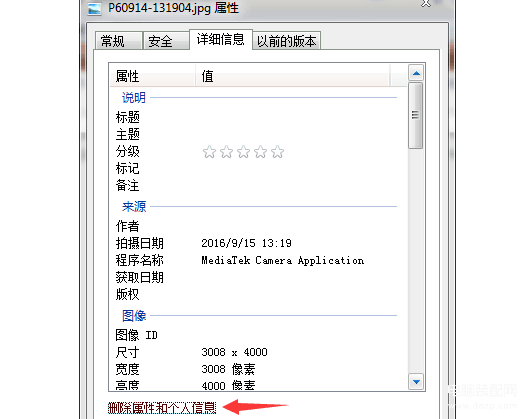 手机照片上的时间怎么修改