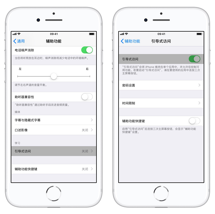 iPhone XS/XS Max 总是误触「白条」怎么办？ 防止误触「白条」方法