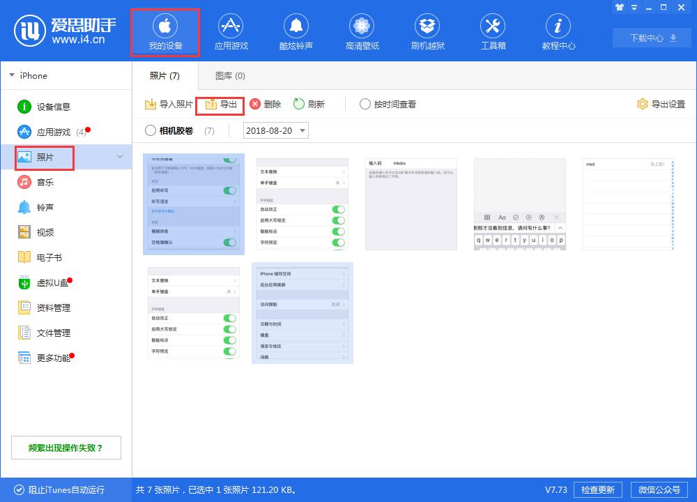 怎样给iPhone XS/XS Max清理垃圾？分享五个小技巧