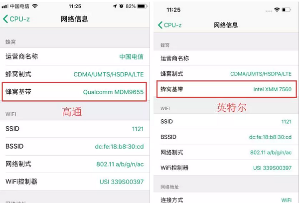 查看 iPhone 使用「高通」还是「英特尔」基带最简单的 2 种方法