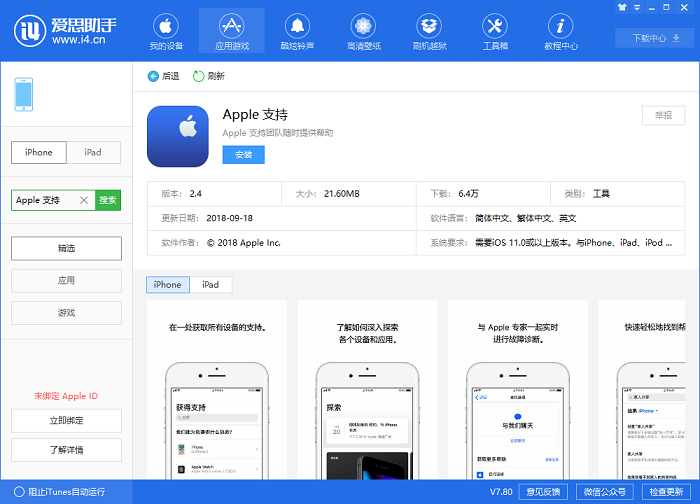 升级 iOS 12 之后手机续航变短了怎么办？80%以下电池可免费更换