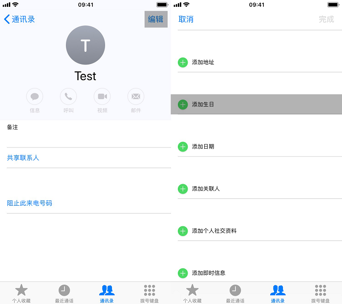 如何在 iPhone XS/XS Max 中为亲人朋友添加农历生日提醒？