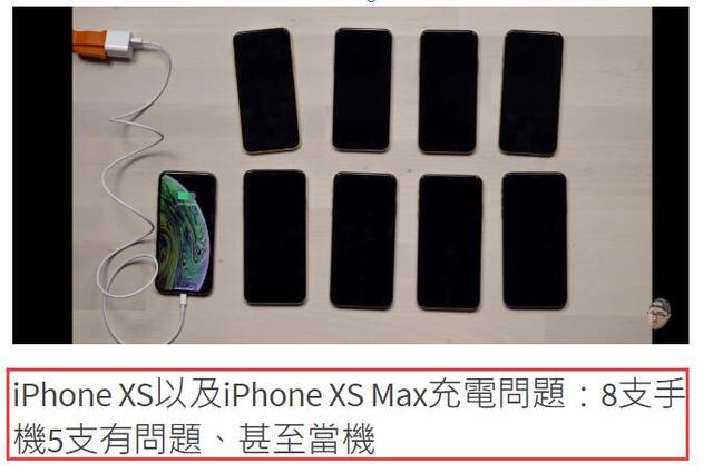 iOS 12 出现BUG：iPhone目前无法充电的解决办法