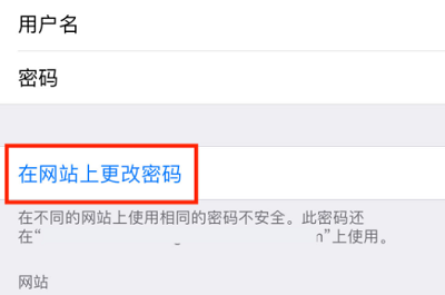 iPhone XS/XS Max 如何进行有效的密码管理？