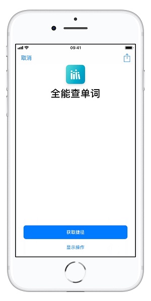 有哪些实用的 iOS 12「捷径」可以分享直接添加使用（二）