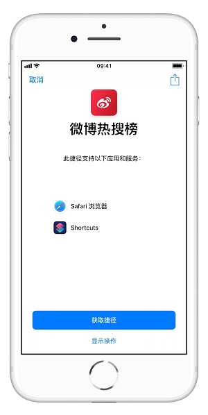 有哪些实用的 iOS 12「捷径」可以分享直接添加使用（二）