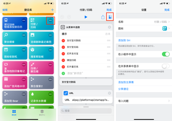  别忽略了 iOS 12 中最大的提升 | 有哪些方法可以快速启动「捷径」？