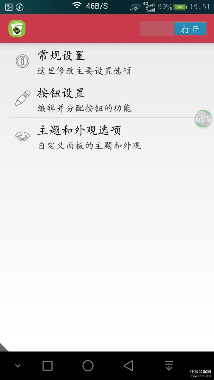 华为手机怎么自定义app名字