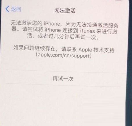 iPhone XS/XS Max无法激活怎么办？