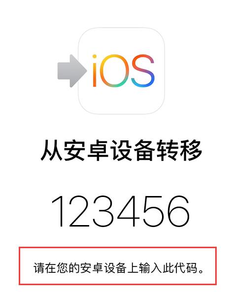 安卓手机内的资料如何转移到iPhone XS/XS Max？