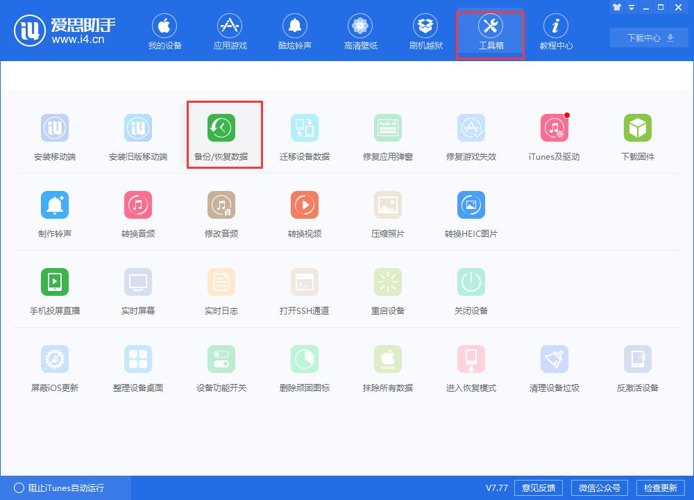 iOS 12正式版马上来，升级前记得做好这些准备