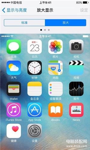 iphone怎么设置图标大小