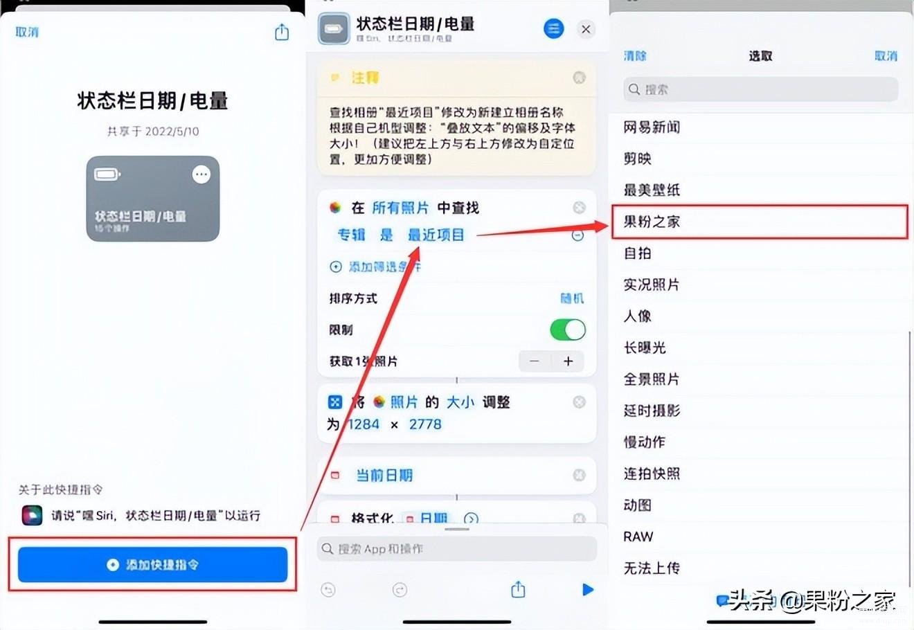 苹果手机怎么显示电量