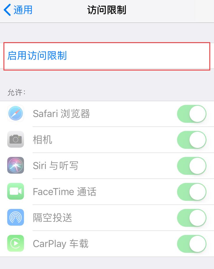 让手机桌面再清爽一点：隐藏iPhone中的应用程序