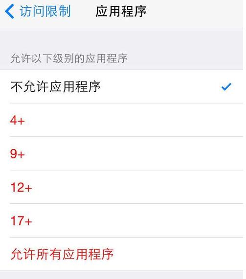 让手机桌面再清爽一点：隐藏iPhone中的应用程序