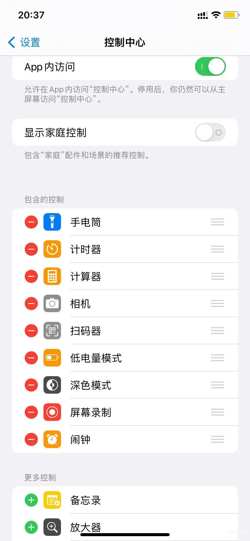 iPhone13省电模式如何打开