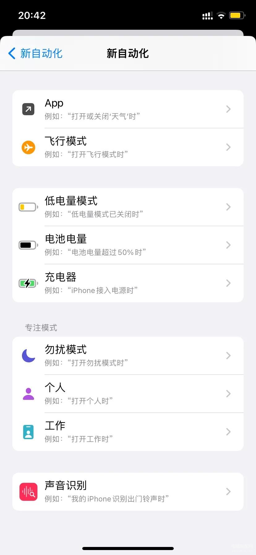 iPhone13省电模式如何打开