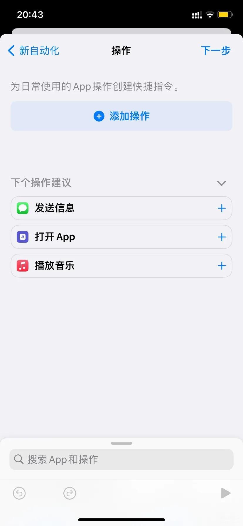 iPhone13省电模式如何打开