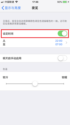 如何通过简单的设置，使 iPhone 具备最佳的视觉体验 | 新手向