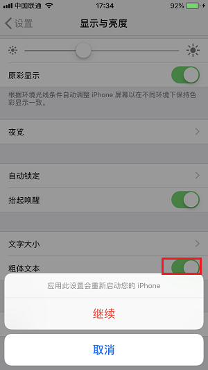 如何通过简单的设置，使 iPhone 具备最佳的视觉体验 | 新手向